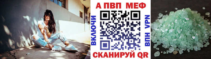 Alpha PVP Соль  OMG зеркало  Анива 
