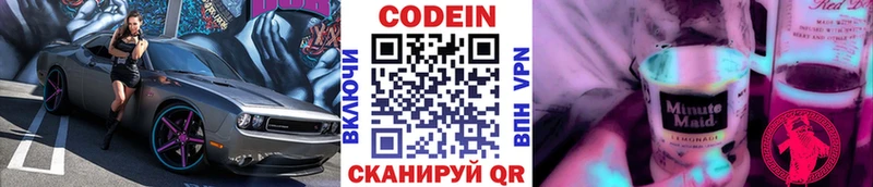 сайты даркнета официальный сайт Анива Codein Purple Drank