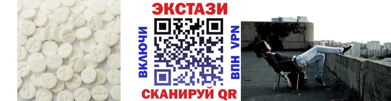 Экстази XTC  Анива 