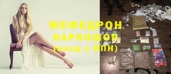 мяу мяу кристалл Алексеевка