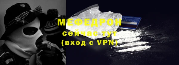 мяу мяу кристалл Алексеевка