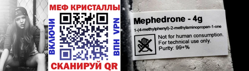Меф mephedrone  купить  цена  Анива 
