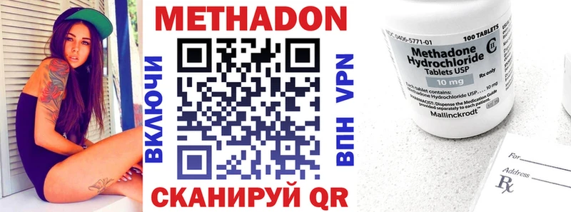 гидра зеркало  Анива  Метадон VHQ 